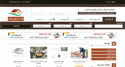 Desktop Screenshot of bazsazi.net